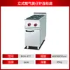 Estufa Combinada de Barro Vertical Comercial Bochang con Gabinete, Horno de Gas, Calefacción Eléctrica, Alimentada por Gas, de Cuatro Quemadores, de Seis Quemadores, Transfronteriza Ce