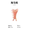 Peine Masajeador del Cuero Cabelludo, Peine de Dientes Anchos Meridianos, Universal para Terapia Capilar y Corporal Completa, de Cinco Dientes, de Seis Dientes, Resina, Estilo Chino, Herramienta de Cuidado de la Salud Fabricante