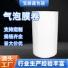 Fabricante de Sichuan Venta al por mayor Rollo de Film de Burbujas Embalaje para Entrega Express, Embalaje a Prueba de Golpes, Papel de Burbujas, Film de Burbujas, Film de Embalaje, Rollo de Espuma