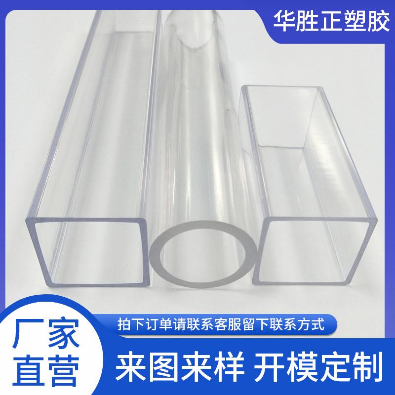 pvc透明方管