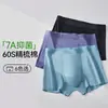 50 Peças de Roupa Íntima de Modal para Homens, Estilo Verão Fino, Respirável, Sem Costura, Antibacteriana, 7A Tamanho Grande Cuecas Boxer Masculinas