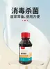 Venda Direta Xin Jie Er Desinfetante de Povidona-Iodo Limpeza da Pele Suada Banho de Pés Esterilização Esterilização de Feridas Domésticas Frasco Grande 500ML