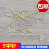 Pin de Cobre de 9 palabras Pin Pin Pin pin de cobre colgante de bola de cristal pin en forma de T cortina de cuentas diy accesorios para lámpara de iluminación de cristal envío gratis