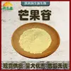 Mangiferina 95% extracto de mango mangiferina mangiferina 100g gran cantidad Congyou