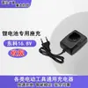 Cargador de base 21V1A 3A Makita Dayi cargador de batería de litio 2A cargador de base pequeño universal 16.8V carga rápida 12.6V