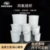 Bequer de Politetrafluoretileno Teflon Alça Sem Copo Medidor de PTFE com Tampa F4 Resistente à Corrosão Resistente a Altas Temperaturas Bequer