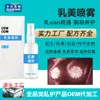 Spray para el Pecho Femenino Rumei Spray Cuidado del Pecho Femenino Productos Privados Fábrica de Procesamiento Personalizado OEM