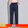 Pantalones Casuales Rectos para Hombre Ying Huang Bao Luo Verano Delgados de Seda de Hielo Alta Elasticidad Versátiles Gama Alta Lujo Ligero Corte Delgado de Negocios Largos
