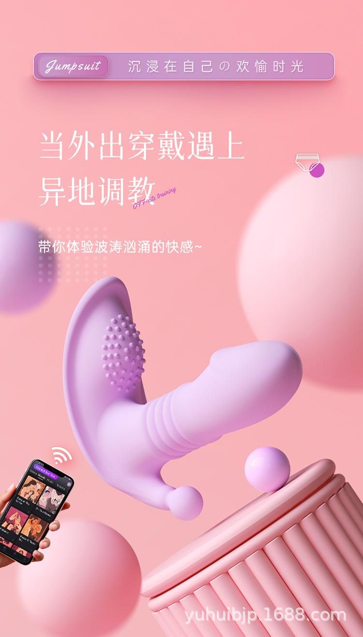 伸缩穿戴跳蛋_01.jpg