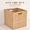 Cesta de Almacenamiento Tejida Plegable Tejido tipo Ratán Caja de Almacenamiento para Ropa Cesta de Almacenamiento Transfronteriza de Paja Tejida Cuerda de Papel para Snacks y Artículos Varios