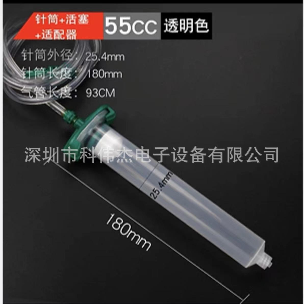 美式55CC针筒转接头