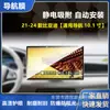 Aplicable a Película Templada HD Anti-explosión Anti-arañazos Reflectante para Pantalla de Navegador de Control Central BYD Tang Yuan Qin Han Song