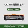 Cartucho de Tóner Print Dream 247A es Adecuado para Hp M30W/A 28W 17A/W Cartucho de Polvo Cf247A