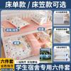 Colcha Estilo Ins para Dormitorio, Colcha de Algodón, Colchón, Juego Completo de Sábanas Individuales para Estudiantes, Juego de Seis Piezas de Algodón Puro