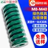 Mola de Molde Verde Injeção de Alta Resistência Estampagem Absorção de Choque Suporte de Retorno Máquinas Pesadas Mola de Compressão M20M22
