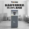 Tahu Grado Alimenticio 99.99% Pureza Empaque de Nitrógeno Equipo de Conservación Generador de Nitrógeno Totalmente Automático PSA Venta al por Mayor