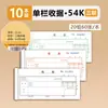 Série D Qinglian 54K Livro de Recibos de Duas Vias Três Vias, Documento de Cópia Sem Carbono, Livro Caixa de Duas Vias, Uso Especial