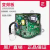 Accesorios Completos para Lavadora de Tambor Pequeño Placa de Control del Motor Placa Inversora Placa de Control Principal Placa Base