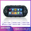 Adecuado para Fiat Egea 2005-2017 Sistema de Navegación Android de Pantalla Grande para Todas las Redes Dispositivo Todo en Uno