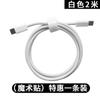 Cable de Datos Apple 17 de Carga Rápida Pd60W Cable Trenzado Tipo-C es Adecuado para Cable de Carga de la Serie iPhone 16/15