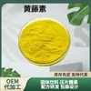 Extrato de Quercetina Sophora Flavescens Cas: 153-18-4 Rutina Vitamina P Está Disponível em Estoque com Qualificações Completas