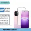 Adecuado para Vivoy600Turbo Película Templada Deslustrada Antirreflectante de Pantalla Completa de Alta Definición Película de Lente Transparente Impresa con Seda Y600Pro