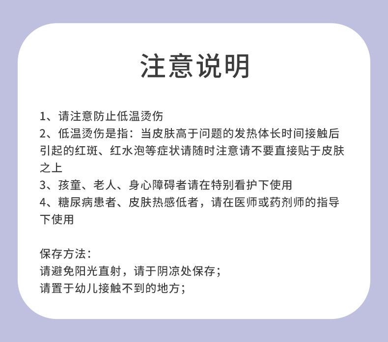 新款暖贴-详情1-13