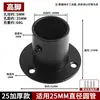 Base de aço inoxidável espessada e elevada com flange de cobertura acessórios para haste de guarda-roupa base de tubo redondo suporte base ampliada 38/50MM