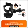 Portavasos para Coche Salida de Aire Acondicionado del Coche Portacenicero Portavasos Multifuncional para Bebidas Té de Leche