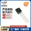 CR03AM TO-92 transistor de silicio controlado de alta potencia, suministro directo de fábrica