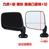 Espelho Retrovisor de Triciclo Elétrico Totalmente Fechado, Toldo Completo Qiaohu Refletor, Espelho de Ré de Veículo de Quatro Rodas Shenghao Leimai Haibao