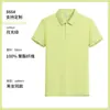 Camiseta de manga corta de hombro normal, aroma a menta de lujo, atmósfera, polo para hombre, camisa casual, color liso, ropa de trabajo, impresión de empresa