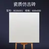 Venta de liquidación de Guangdong: Azulejos de esmalte de diamante, 600x600, para apartamentos y casas de alquiler asequibles, con un diseño antideslizante estilo antiguo
