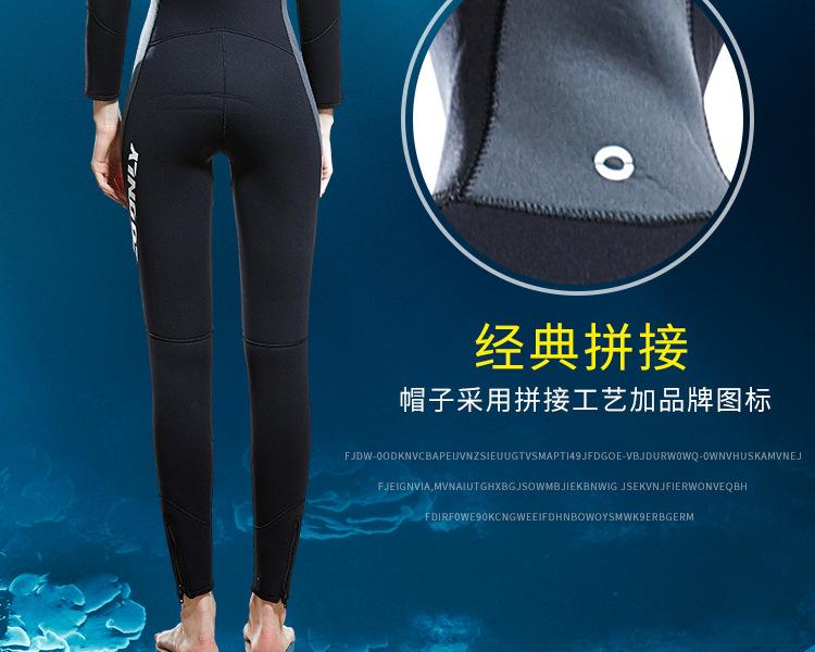 5mm潜水服_05.jpg