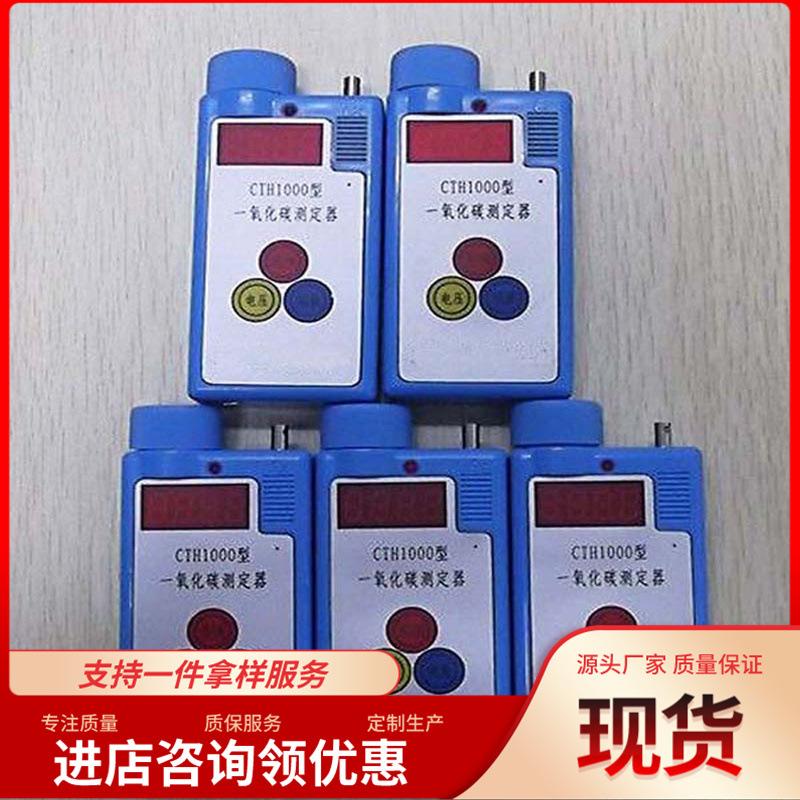 CTH1000一氧化碳检测仪 4_副本.jpg