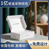 Cajas de Cartón Corrugado Kraft, Cajas Sorpresa con Ventana, Cajas de Exhibición Coloridas, Cajas de Papel para Empaque Personalizado, Cajas Plegables Tipo Avión, Cajas de Regalo