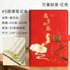 Caja de Regalo Set de Cuadernos A5 Guochao Personalizada Estilo Chino Premios Escolares Estudiante de Secundaria Preparatoria Souvenir de Graduación
