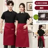 Avental Impermeável de Meio Corpo com Logo Impresso, Específico para Catering, Avental de Uniforme de Trabalho para Chef de Restaurante e Garçom para Mulheres