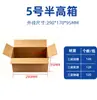 Paquete Completo de Cajas de Cartón Sf Express con Impresión de Logo, Cajas de Cartón para Entrega Express, Cajas de Cartón para Mudanza, Cajas de Cartón Reforzadas de Cinco Capas Extra Resistentes, Cajas de Cartón Postales