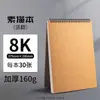 Cartão Branco Folha Solta Destacável Especial para Aluno do Ensino Fundamental Livro de Desenho A4 300g Espessado Marcador de Esboço Cartão Rígido