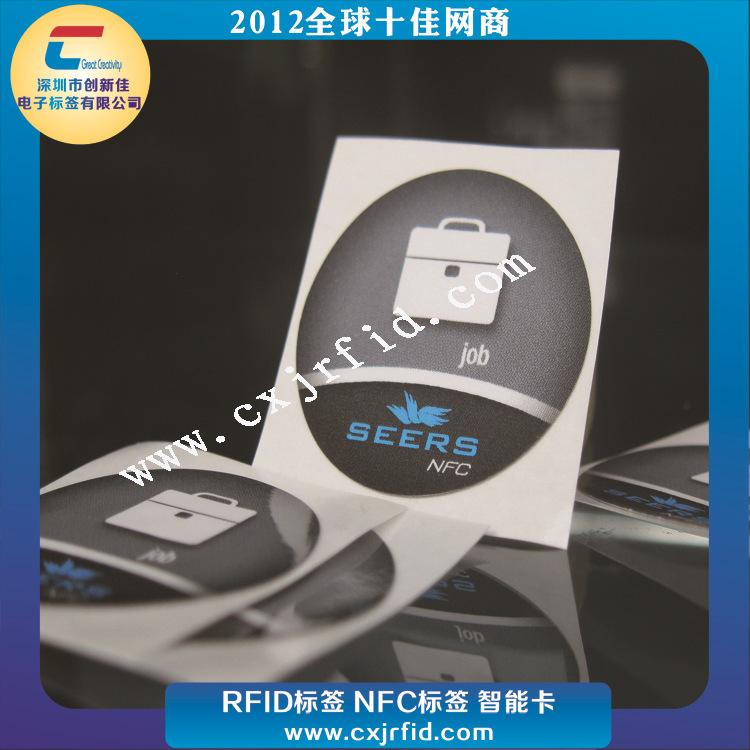 NFC标签1116