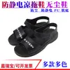 Pantuflas Antiestáticas, Suela Suave Antideslizante, Sandalias de Trabajo para Fábrica de Taller Libre de Polvo, Negro y Azul, Unisex, Resistentes al Desgaste y Antideslizantes
