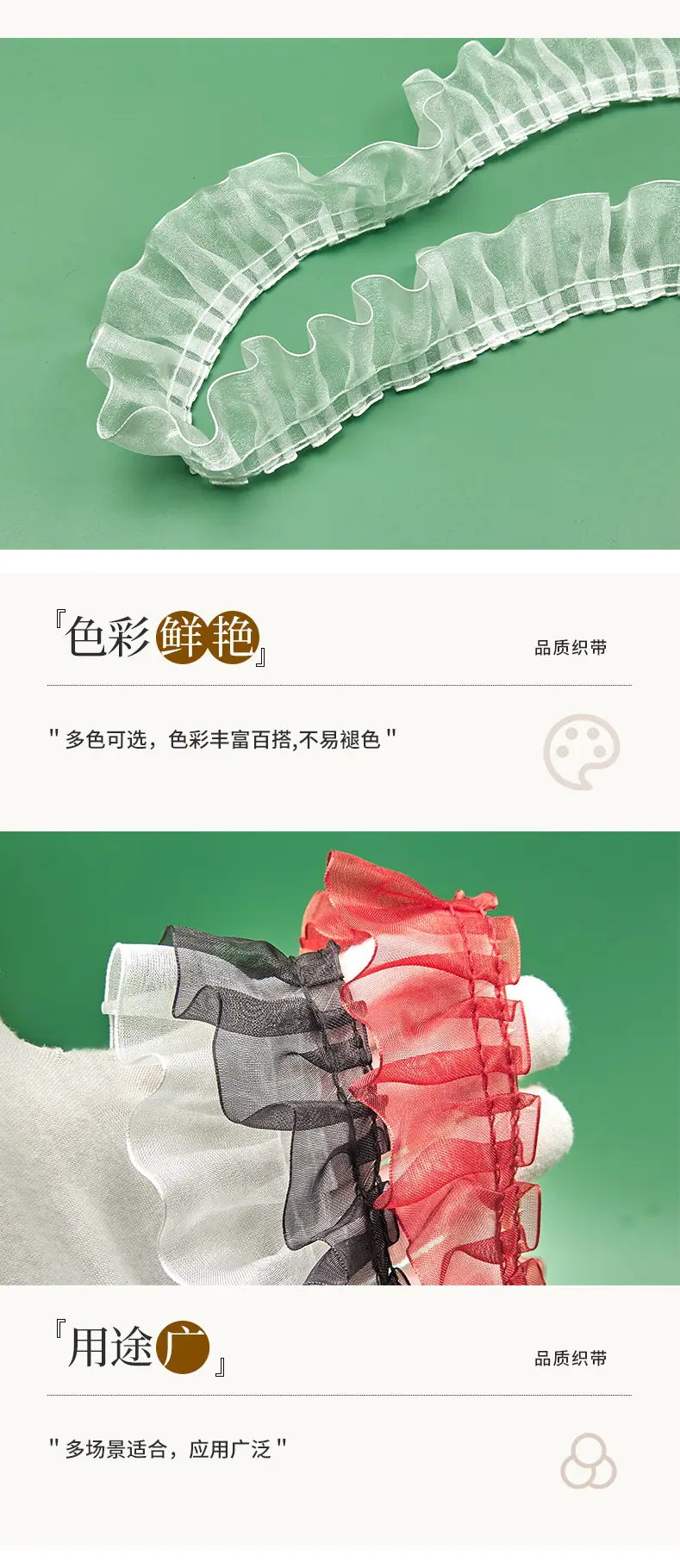 208-4cm荷叶褶皱花边新柏伦_05.jpg