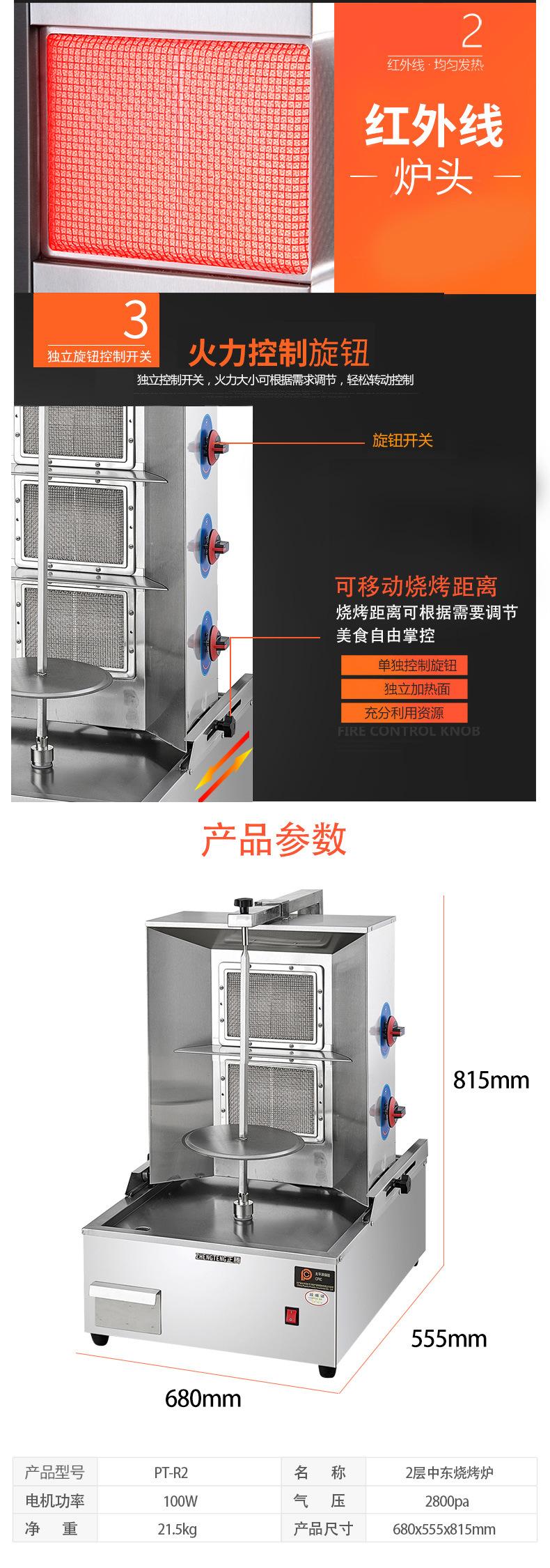 中东烧烤炉_06