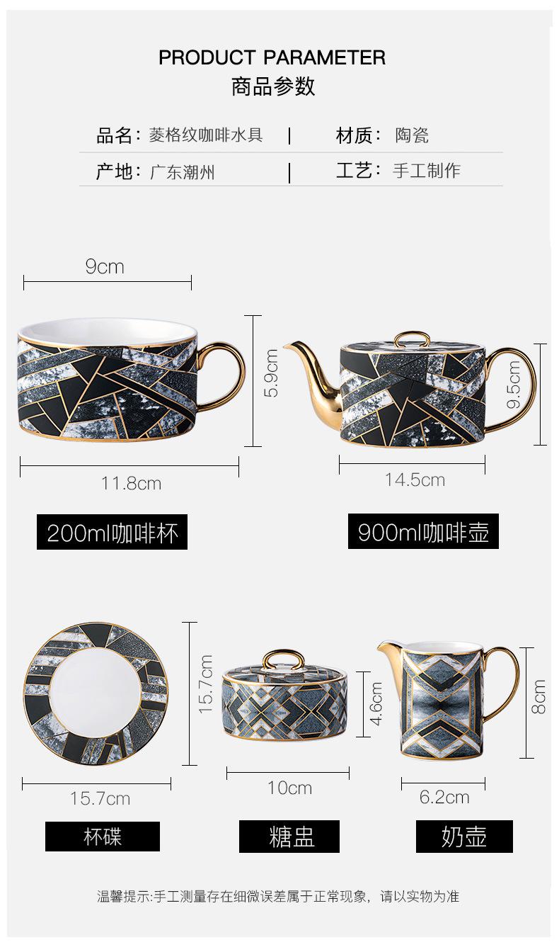 菱格纹咖啡杯详情图_06.jpg