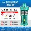 Bomba Sumergible Qy en Baño de Aceite Trifásica 380V Gran Caudal Riego Agrícola Bomba de Agua de 4 pulgadas 6 pulgadas 8 pulgadas Bomba de Agua para Fuentes