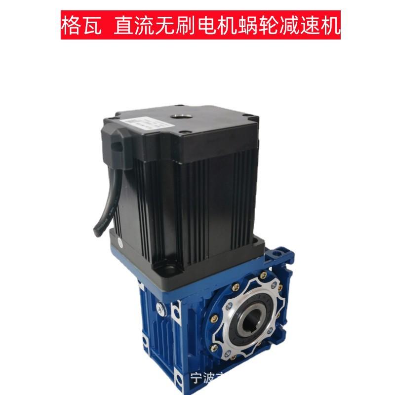 无刷电机蜗轮减速机