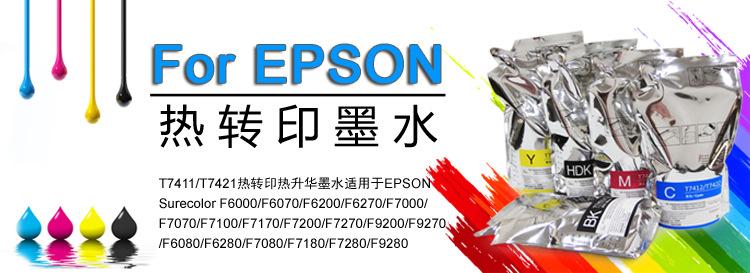 EPSON F6070副本