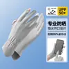 Luvas de Proteção Solar para Mulheres, Estilo Fino de Seda de Gelo para o Verão, Anti-UV, Sem Dedos, Compatíveis com Tela de Toque, Antiderrapantes, para Dirigir e Andar de Veículos Elétricos