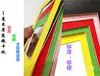 20 Hojas de Cartulina de Montaje de una Sola Capa, Marcos Simples de Montaje para Pinturas Infantiles, Marcos para Fotos de Papel 8K A3 A4, Bordes de Pegatinas Coloridos